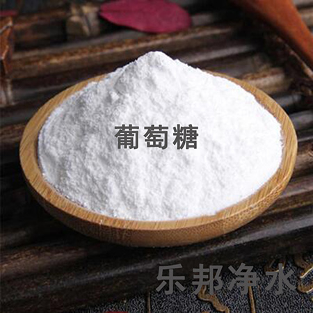 食品级葡萄糖