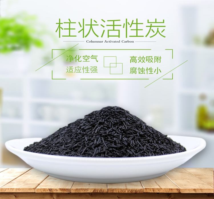 净化水用煤质柱状活性炭