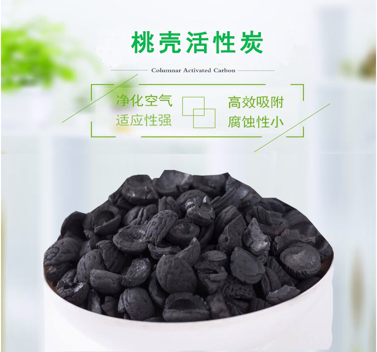 桃壳净水活性炭