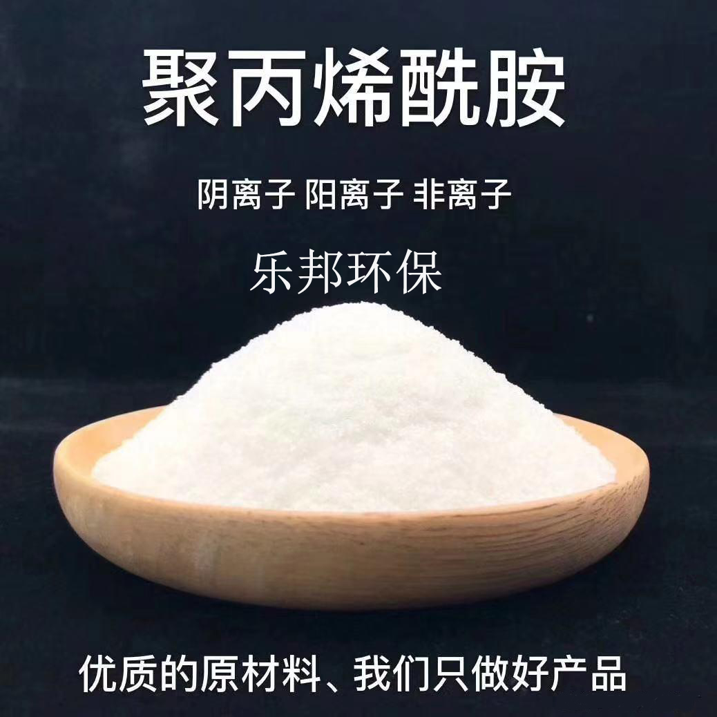 山西聚丙烯酰胺价格如何认知清楚