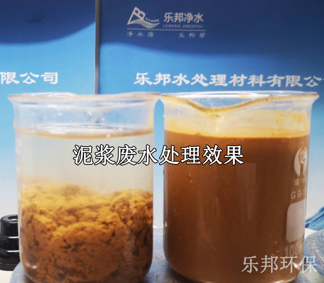 www.lebangshui.com